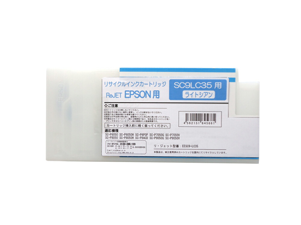 楽天市場】EPSON SC1Y35(イエロー）リサイクルインク【送料無料