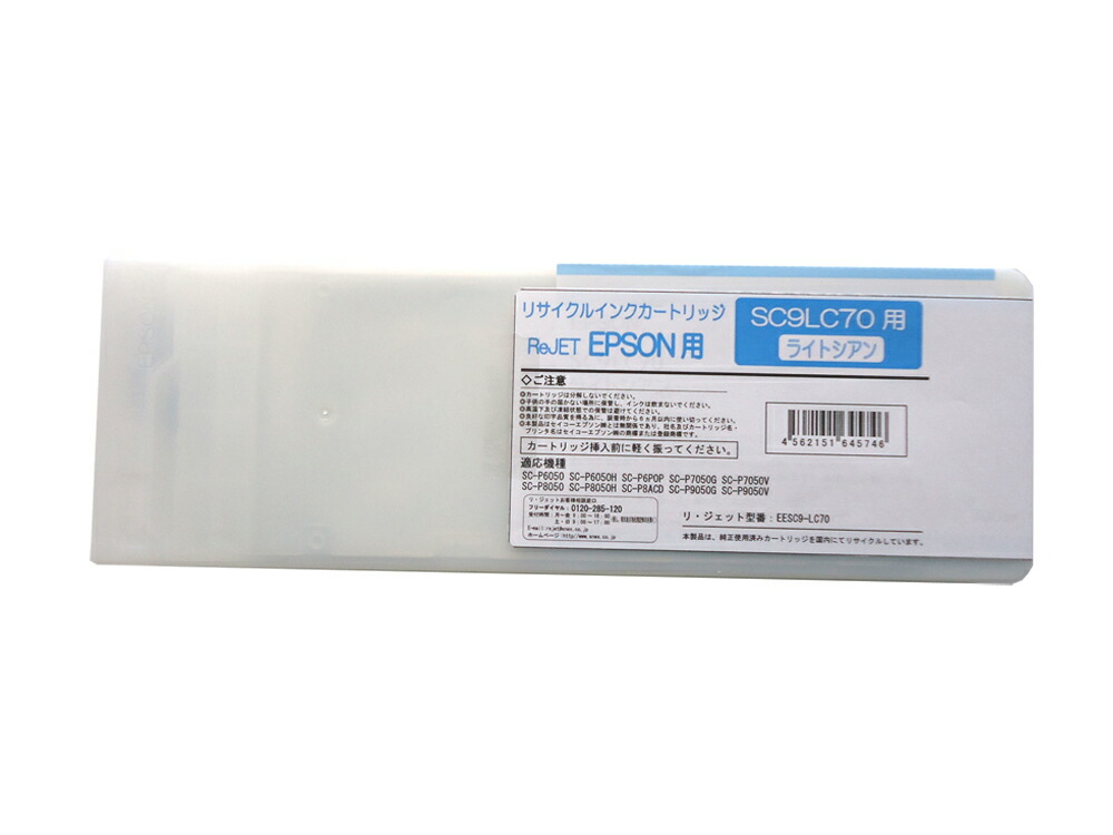 EPSON SC9LC70(ともし火シアン）再利用インキ【【現物生まれ変わり商いもの】【当て嵌める済み薬莢が止むを得ずです】