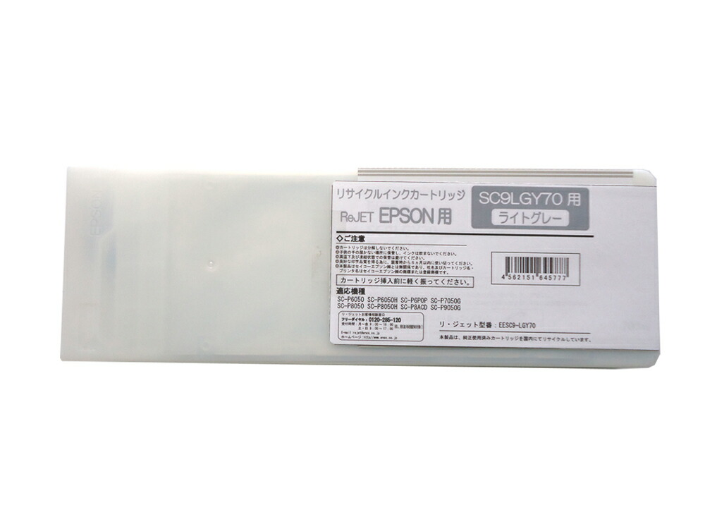 EPSON SC9LGY70(ともし火薄墨色）再利用インキ【現物生まれ変わり商いもの】【当て嵌める済み薬莢が止むを得ずです】