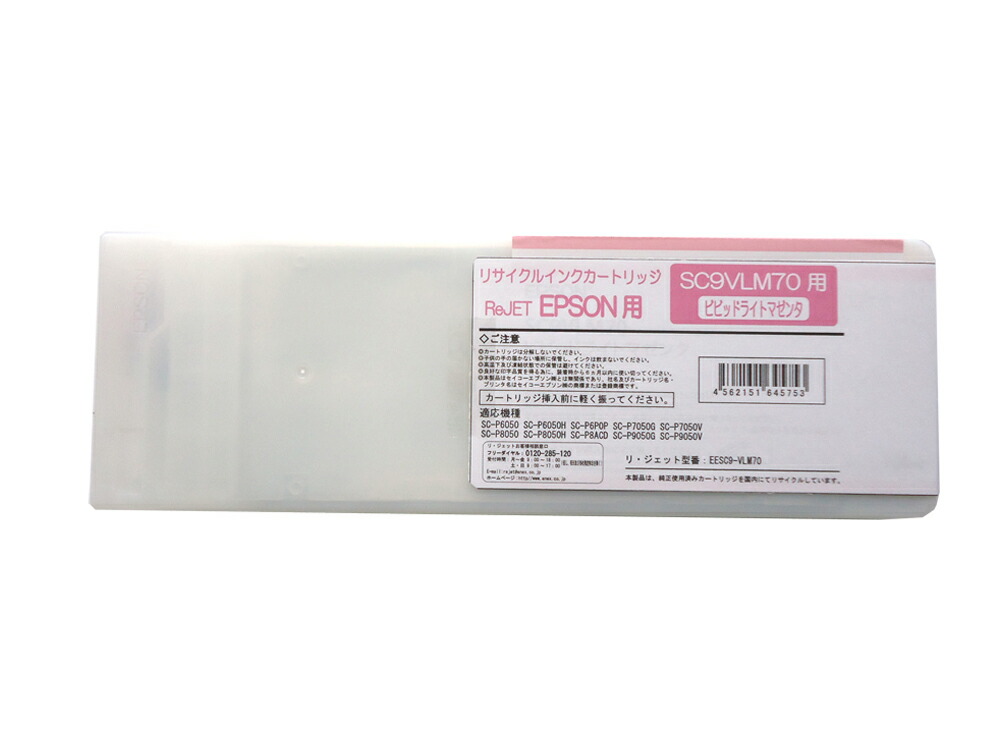 EPSON SC9VLM70(ビビットライトマゼンタ）再利用インキ【現物生まれ変わり商いもの】【当て嵌める済み薬莢が止むを得ずです】