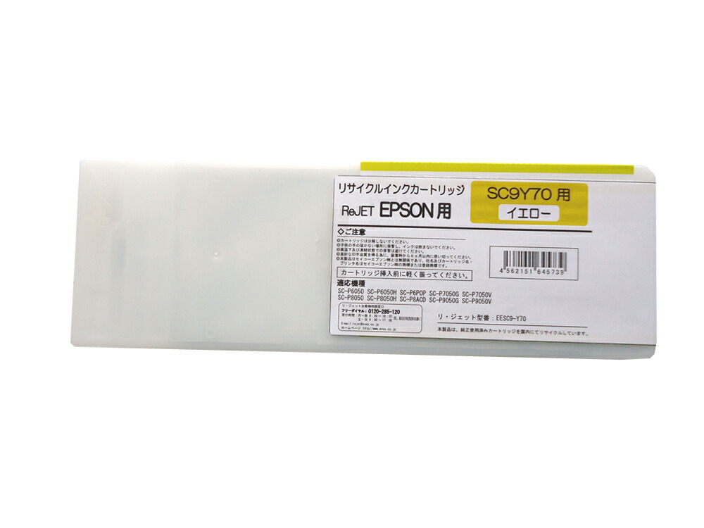 EPSON SC9Y70(黄み）再利用インキ【現物生まれ変わり商いもの】【当て嵌める済み薬莢が止むを得ずです】 パソコン・周辺機器-PCサプライ・消耗品-プリンター・FAX用インク