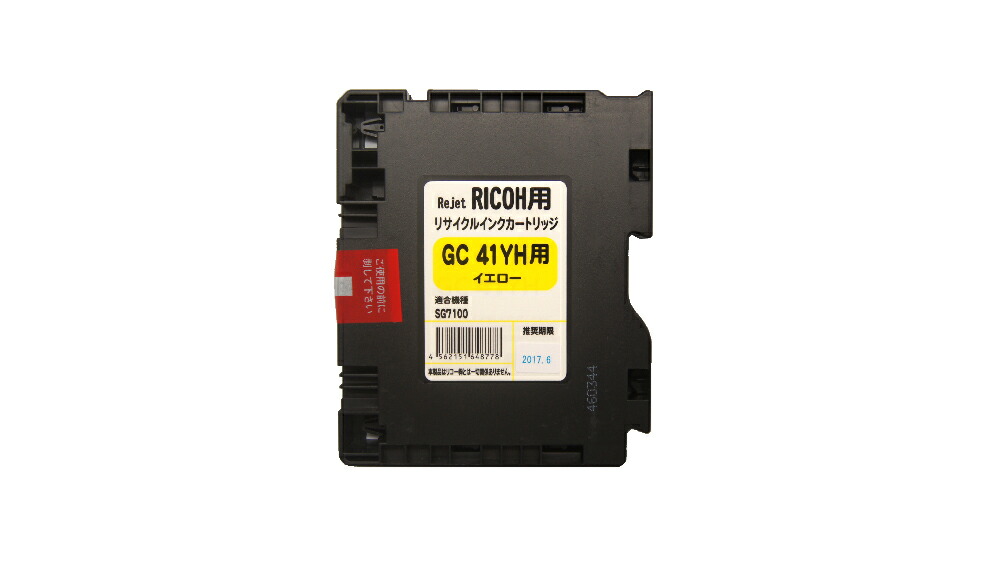 RICOH GC31 インクカートリッジ 3色6個セット 楽天市場】RICOH GC31（C,M,Y）3色セット リサイクルインク