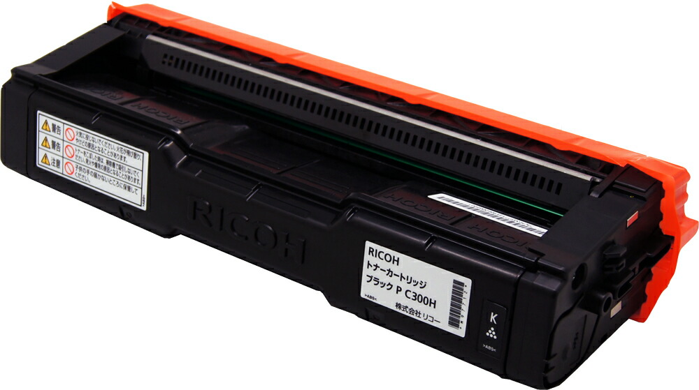 RICOH トナーカートリッジpP 300H BK(黒いこと）リサイクルトナー 即納生まれ変わり商いもの【貨物輸送無料】