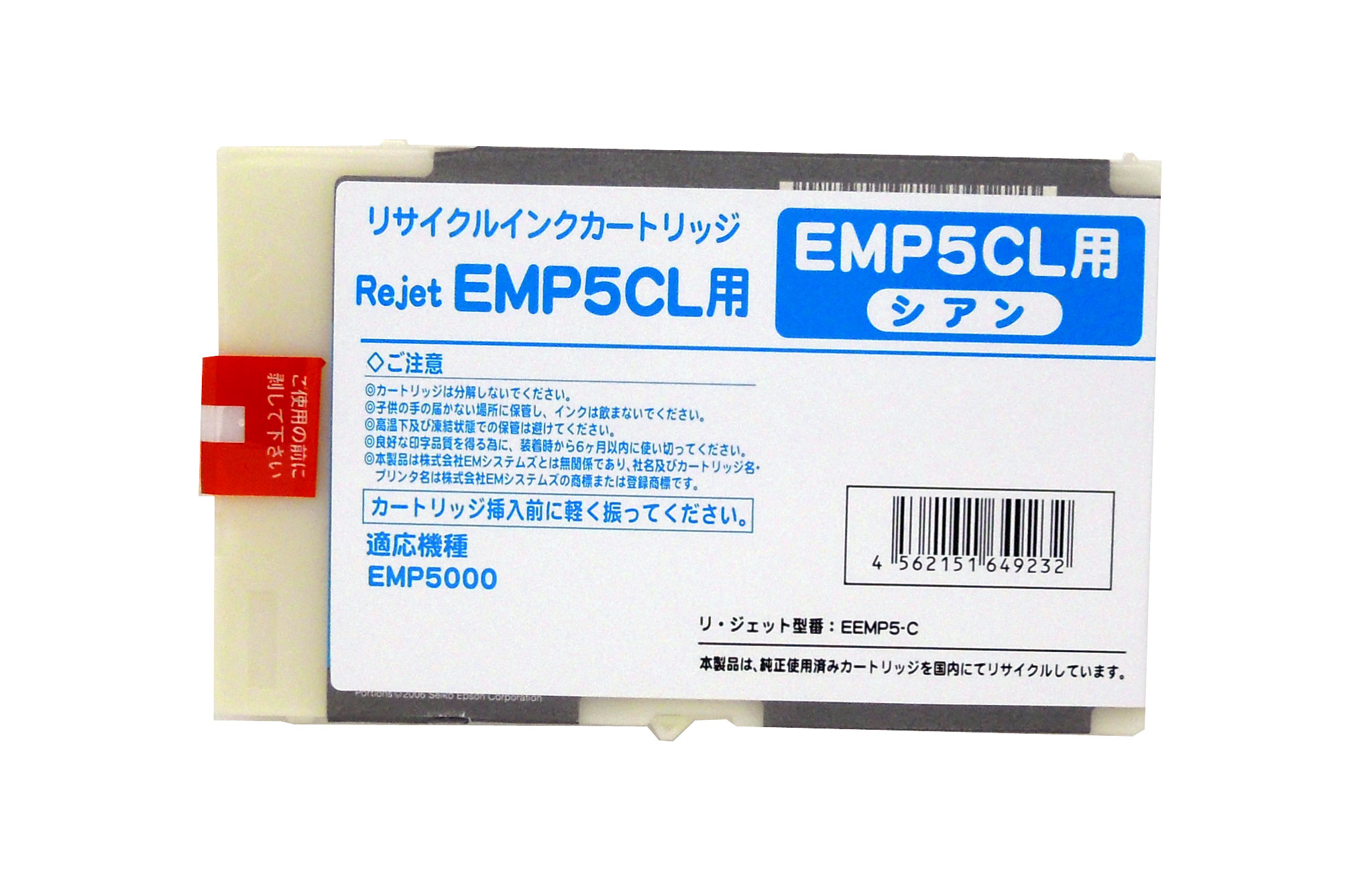 楽天市場】EMシステムズ EMP 1000 リサイクルインク EMICTM70B-S