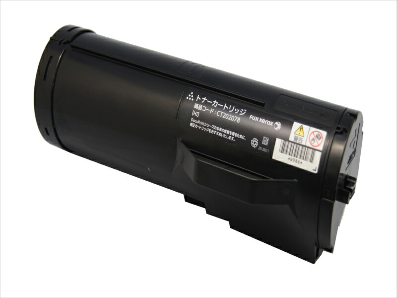 XEROX CT202078リサイクルトナー 【貨物輸送無料】