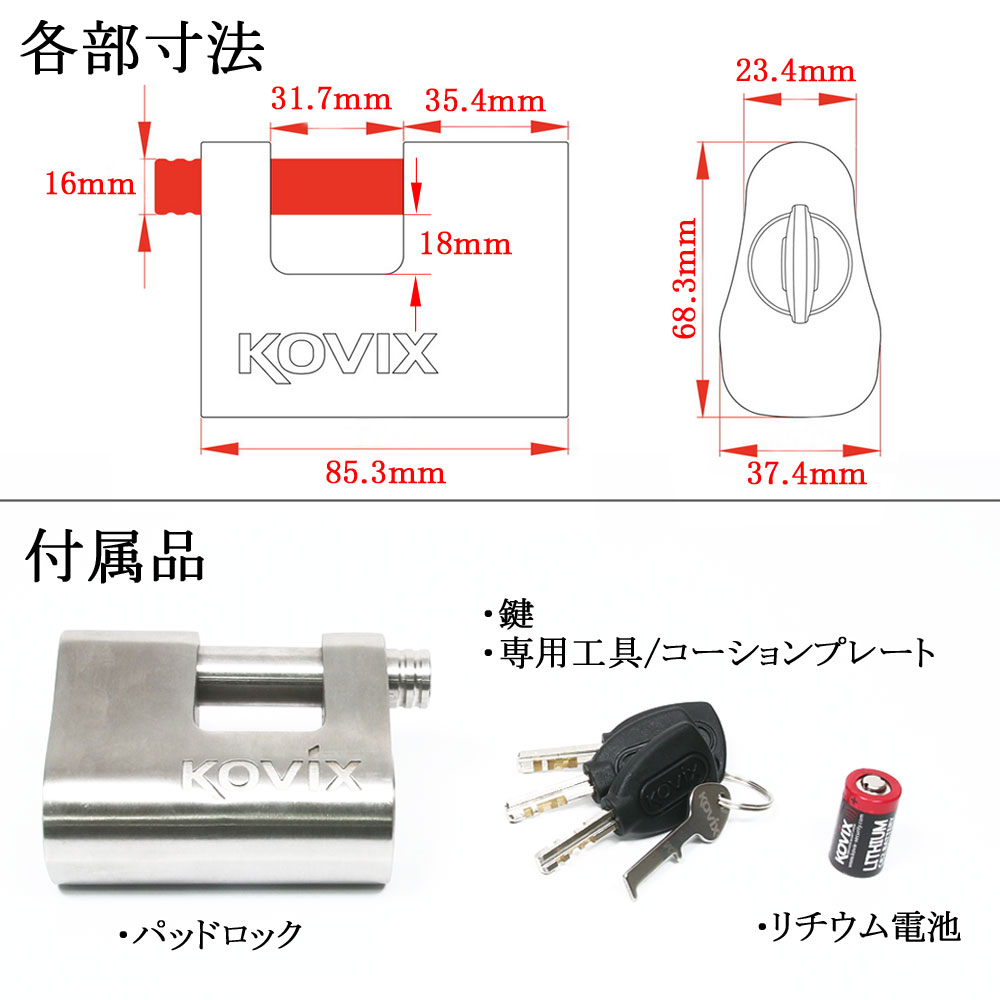 大人気 KOVIX コビックス 大音量アラーム付き パッドロック 南京錠 カンヌキ KBL16 セキュリティ SRA認証 鍵 盗難防止 防犯  イタズラ対策 錠前 バイク 倉庫錠 柵 ロックチェーン 鎖 qdtek.vn