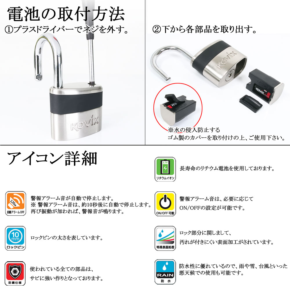 当店一番人気 Kovix コビックス 大音量アラーム付き パッドロック 南京錠 Kpr10 U字ロック セキュリティ 鍵 盗難防止 防犯 イタズラ対策 錠前 10mm 防水 防錆 バイク 倉庫錠 シリンダー式錠 柵 シャックルロック ロックチェーン ディスクロック ハンドルロック 鎖 扉