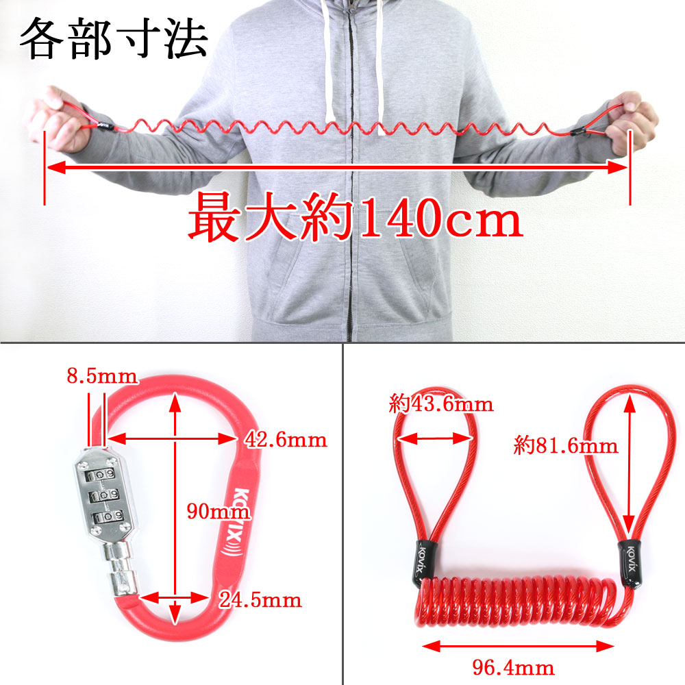 Kovix コビックス ダイヤル式 レッド ワイヤーロック カラビナ Khel R フルフェイス コイルケーブル ナンバーロック バイク 3桁 ヘルメットロックホルダー 赤
