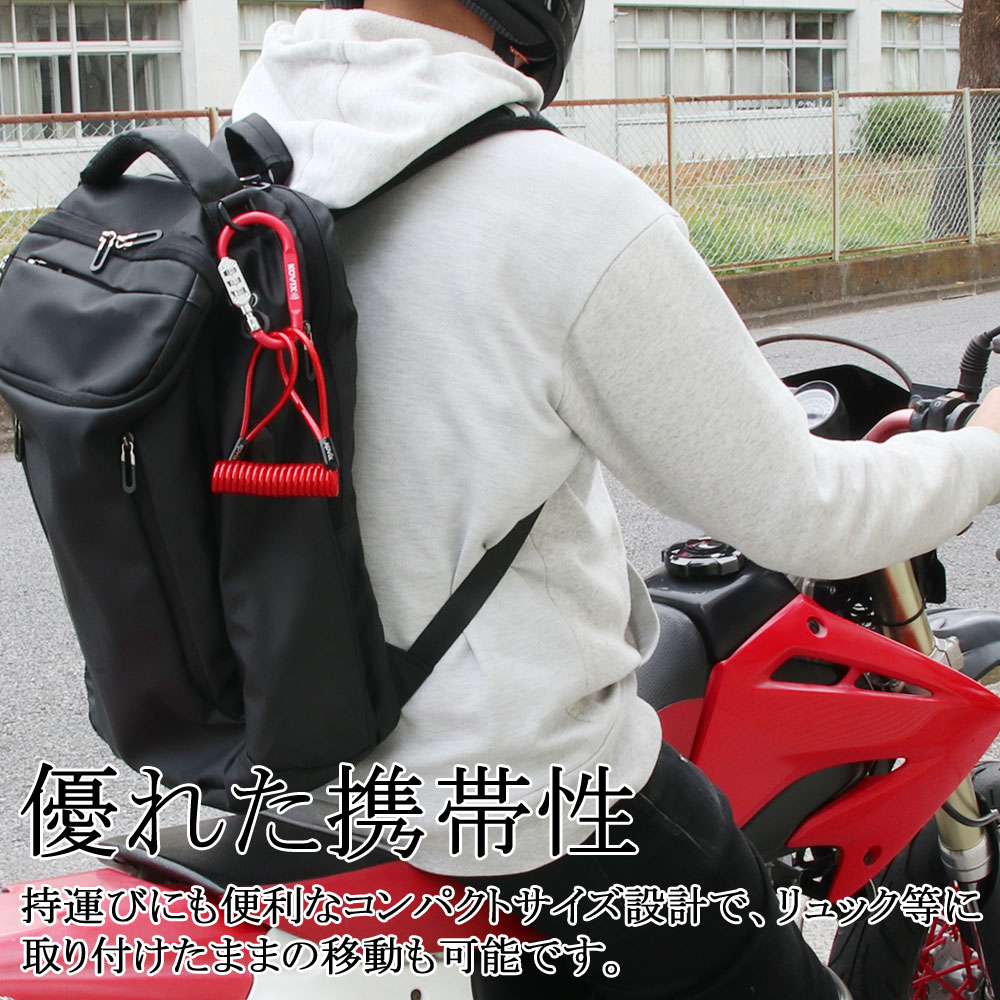 Kovix コビックス ダイヤル式 レッド ワイヤーロック カラビナ Khel R フルフェイス コイルケーブル ナンバーロック バイク 3桁 ヘルメットロックホルダー 赤