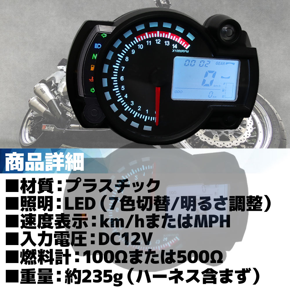 汎用 バイク用 Lcd マルチメーター デジタルスピードメーター アナログタコメーター rpm 時計 スピードセンサー付 燃料計 シフトインジケーター Brocamarketing Com