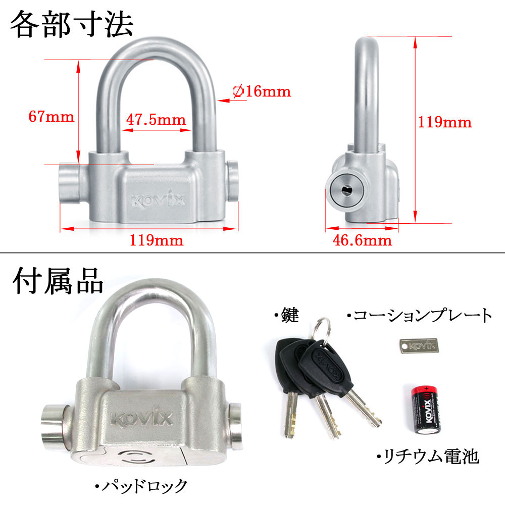 市場 KOVIX 盗難防止 KPTZ16 セキュリティ パッドロック シャックルロック U字ロック 大音量アラーム付き 鍵 南京錠 コビックス