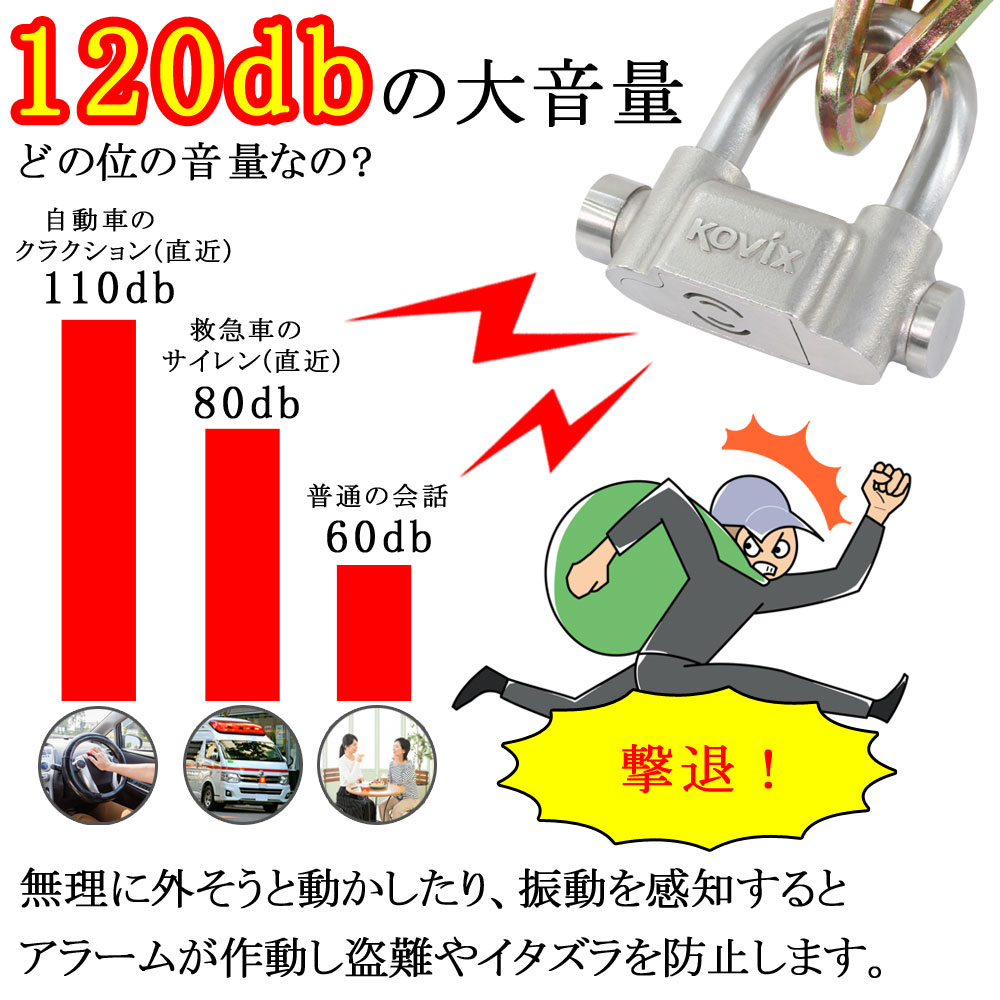 KOVIX(コビックス)大音量アラーム付きパッドロックロック用チェーン1.5mセット南京錠鎖KPTZ16KCH12U字ロックセキュリティ鍵盗難防止防犯イタズラ対策錠前バイク倉庫錠柵ロックチェーン鎖扉カギ地球ロック
