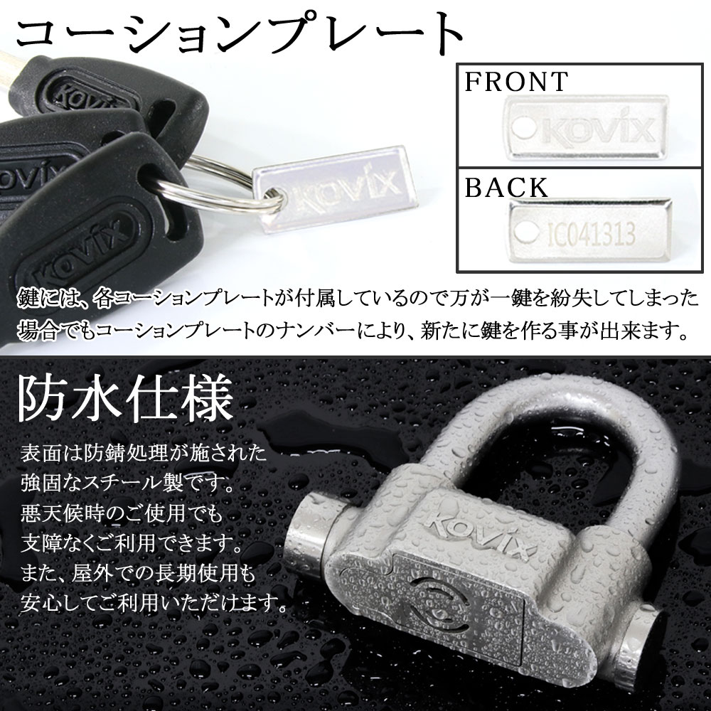 KOVIX(コビックス)大音量アラーム付きパッドロックロック用チェーン1.5mセット南京錠鎖KPTZ16KCH12U字ロックセキュリティ鍵盗難防止防犯イタズラ対策錠前バイク倉庫錠柵ロックチェーン鎖扉カギ地球ロック
