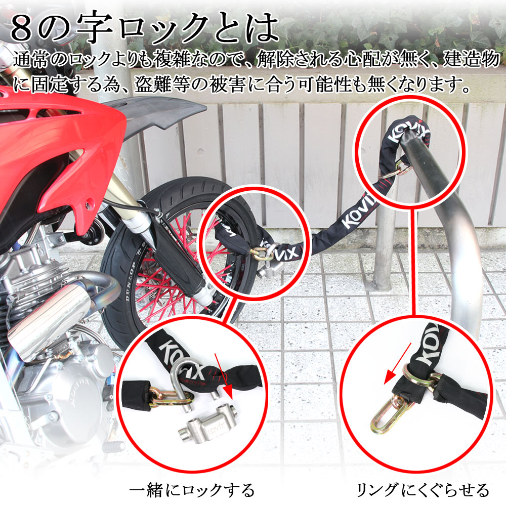 KOVIX(コビックス)大音量アラーム付きパッドロックロック用チェーン1.5mセット南京錠鎖KPTZ16KCH12U字ロックセキュリティ鍵盗難防止防犯イタズラ対策錠前バイク倉庫錠柵ロックチェーン鎖扉カギ地球ロック