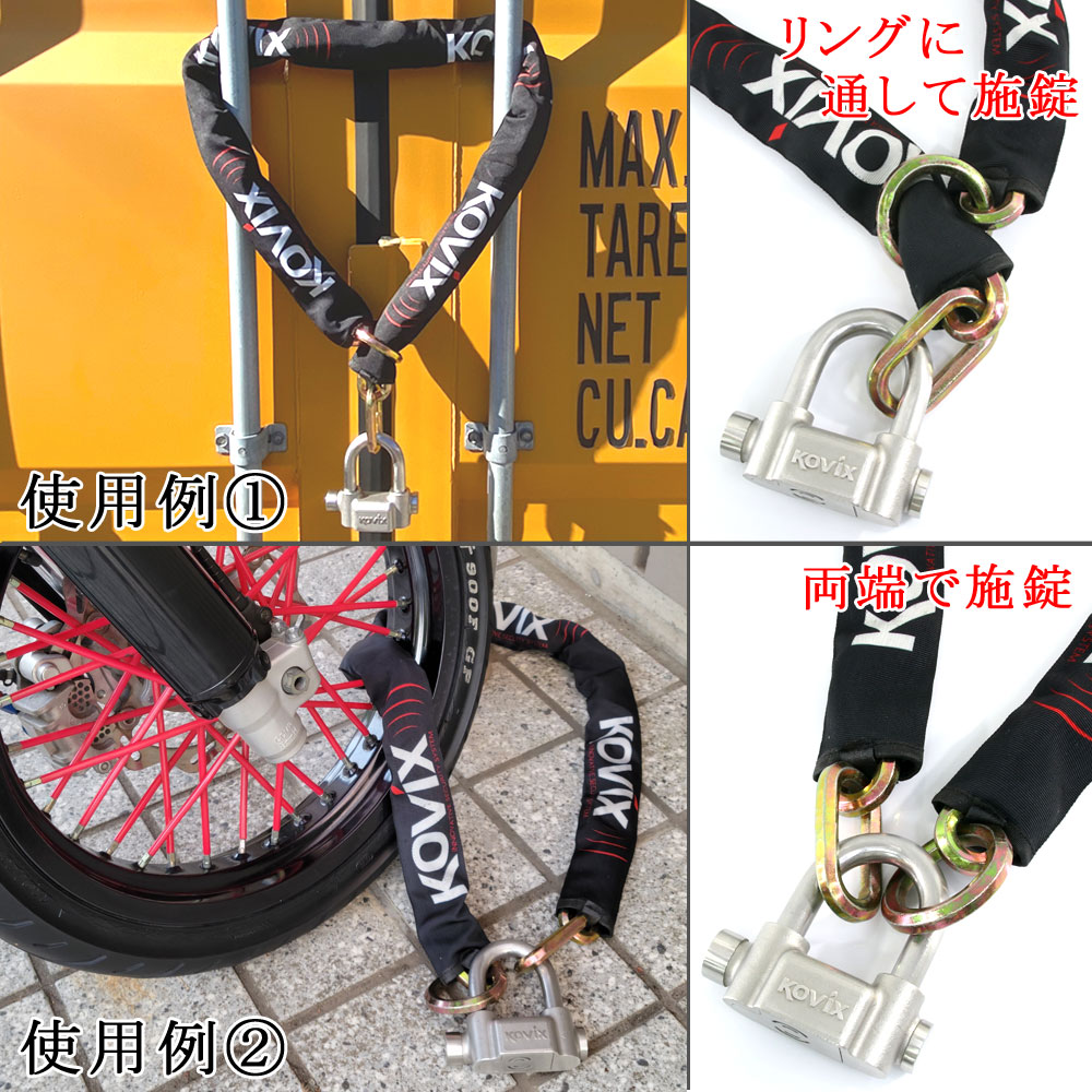 KOVIX(コビックス)大音量アラーム付きパッドロックロック用チェーン1.5mセット南京錠鎖KPTZ16KCH12U字ロックセキュリティ鍵盗難防止防犯イタズラ対策錠前バイク倉庫錠柵ロックチェーン鎖扉カギ地球ロック
