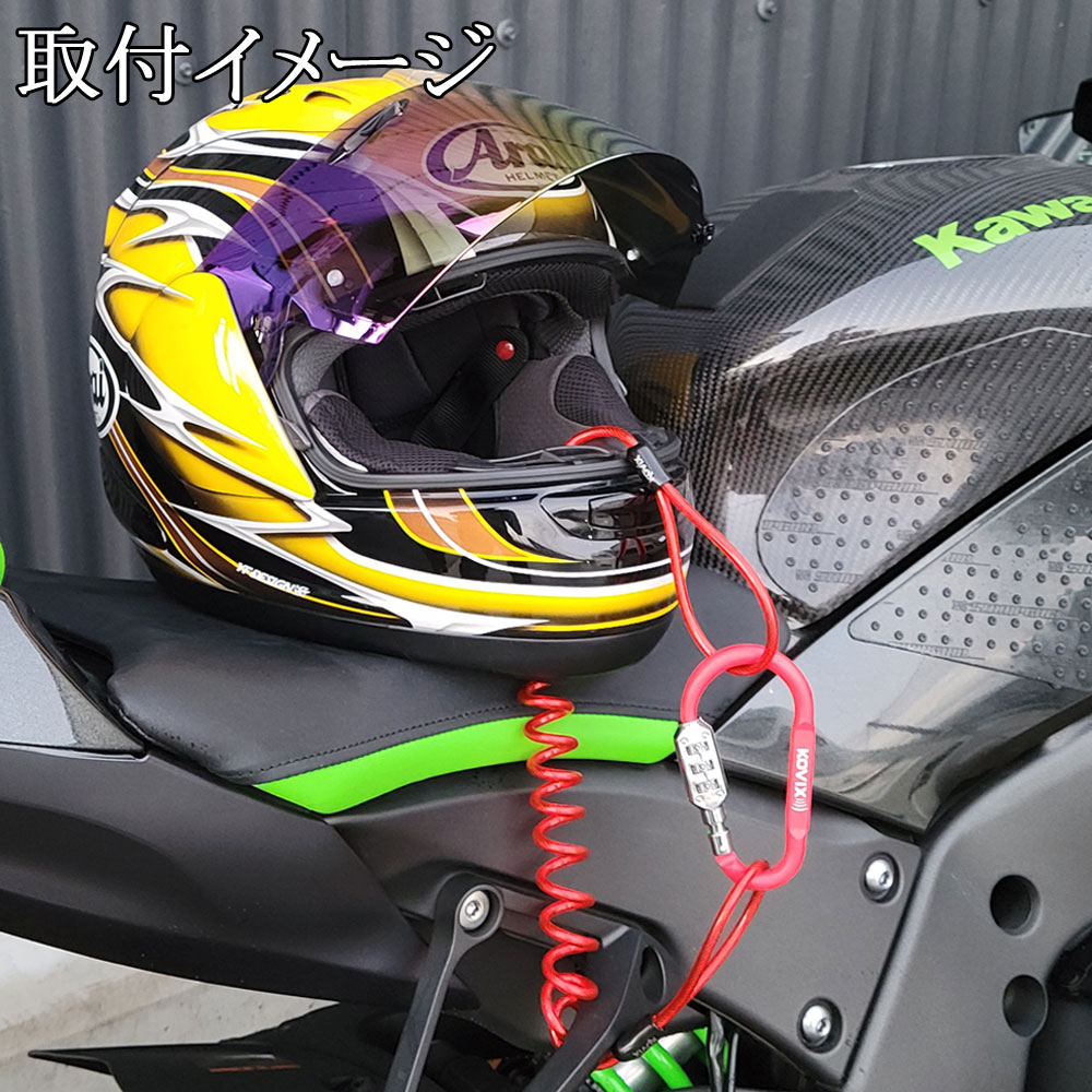Kovix コビックス ダイヤル式 レッド ワイヤーロック カラビナ Khel R フルフェイス コイルケーブル ナンバーロック バイク 3桁 ヘルメットロックホルダー 赤