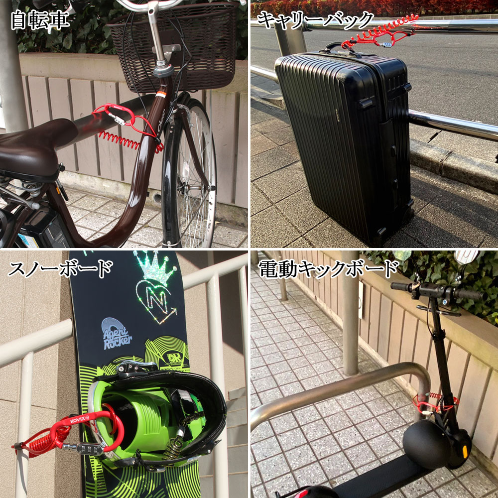 Kovix コビックス ダイヤル式 レッド ワイヤーロック カラビナ Khel R フルフェイス コイルケーブル ナンバーロック バイク 3桁 ヘルメットロックホルダー 赤