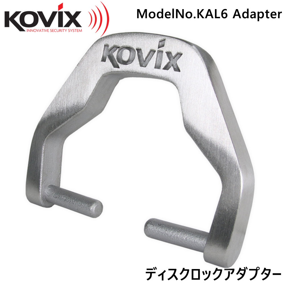 楽天市場】KOVIX V字型 ディスクロック KVZ (カラー:蛍光グリーン) ディスク ロック 盗難 防止 鍵 カギ 錠 : バイク パーツバッテリー販売のRISE