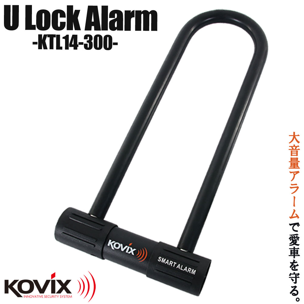 中古U字チェーンロックXENAゼナXUL340高強度頑丈防犯極太最強
