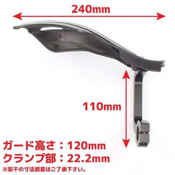 【あす楽対応】汎用コンパクトハンドガードナックルガード22.2mm/22.2パイレッドソリッド【ハンドル関連商品ハンドルガード】