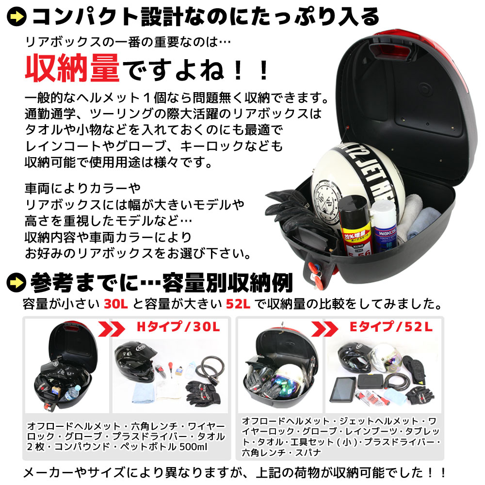 爆買い送料無料 バイク用 30L 大容量 リアボックス トップケース バックレスト付 ホワイト パネル Hタイプ ツーリング 通勤 通学 キャンプ  スクーター ネイキッド タンデム 荷台 パニアケース 白 www.tsujide.co.jp