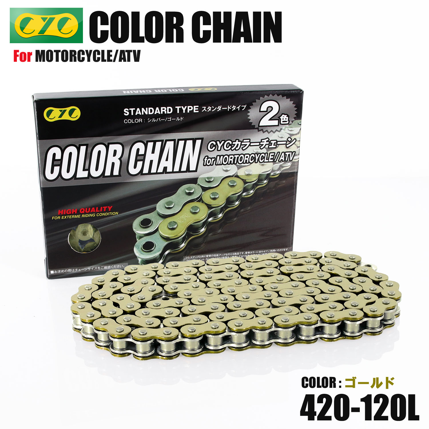 楽天市場】420-120L ゴールドチェーン モンキー エイプ APE CD50 