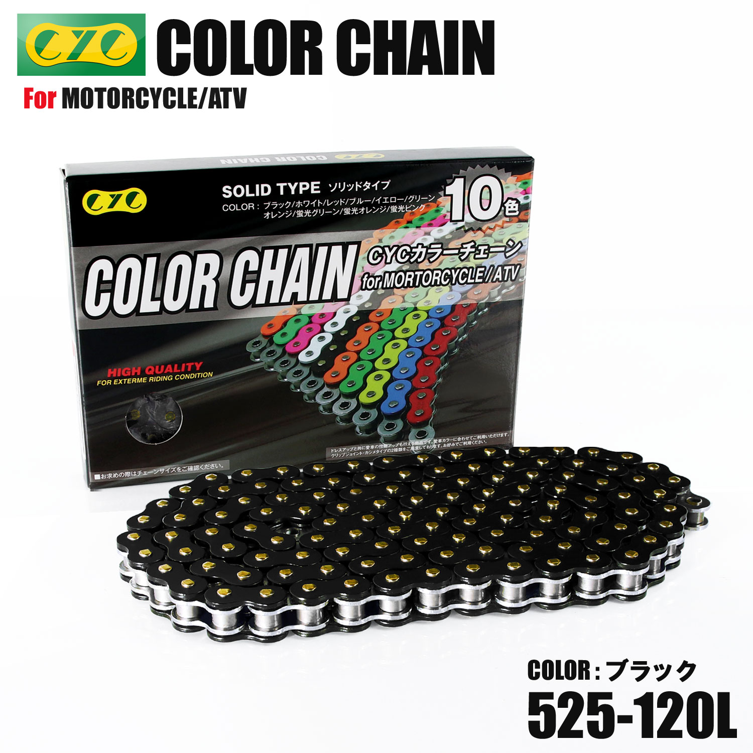 Oリング フル ゴールド バイク チェーン 525-120L シールタイプ クリップ式 カシメ付 ホンダ シャドウ NC700S X スティード400 他 金 SFR製 最大2000円OFFクーポンバイク チェーン ドライブ