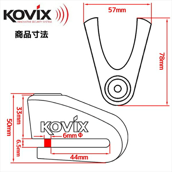 KOVIX V字型 ディスク カラー:イエロー ディスクロック ロック KVZ