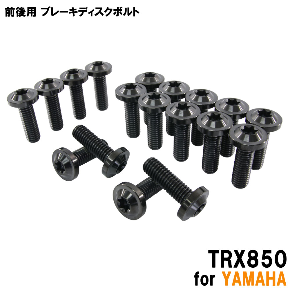 ★お買い物マラソン★チタンボルト ヤマハ TRX850専用 ブレーキディスクボルト 前後セット フロント リア 18本セット M8×25 P1.25 ブラック カスタム|バイクパーツバッテリー販売のRISE