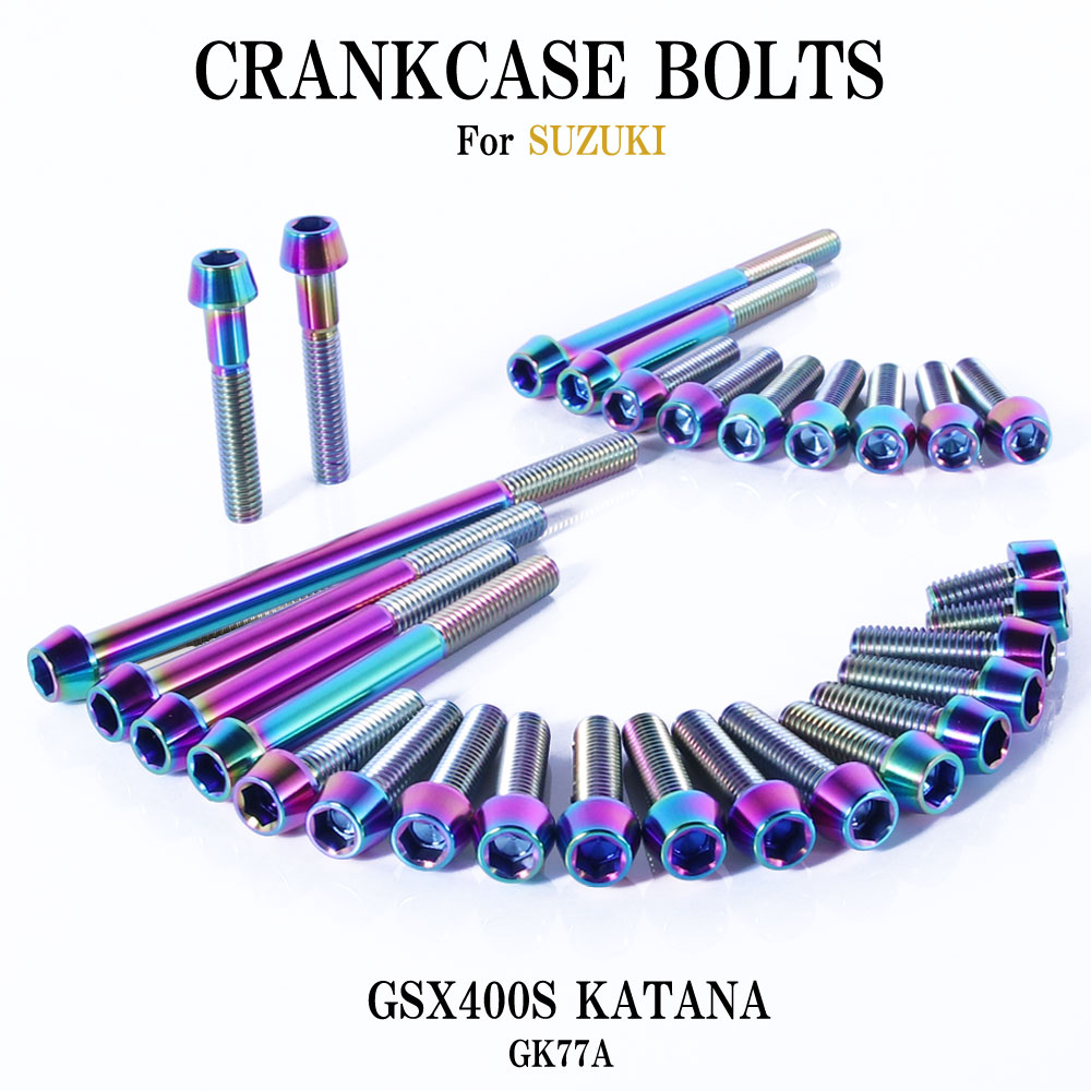 ★お買い物マラソン★チタンボルト スズキ GSX400S KATANA専用 GK77A クランクケース エンジンカバー ボルト セット 29本 焼き色 軽量化 カスタム ネジ レストア 64チタン チタン合金 グレード5 六角 交換 ピッチ バイク オートバイ 1992年 SUZUKI|バイクパーツバッテリー販売のRISE