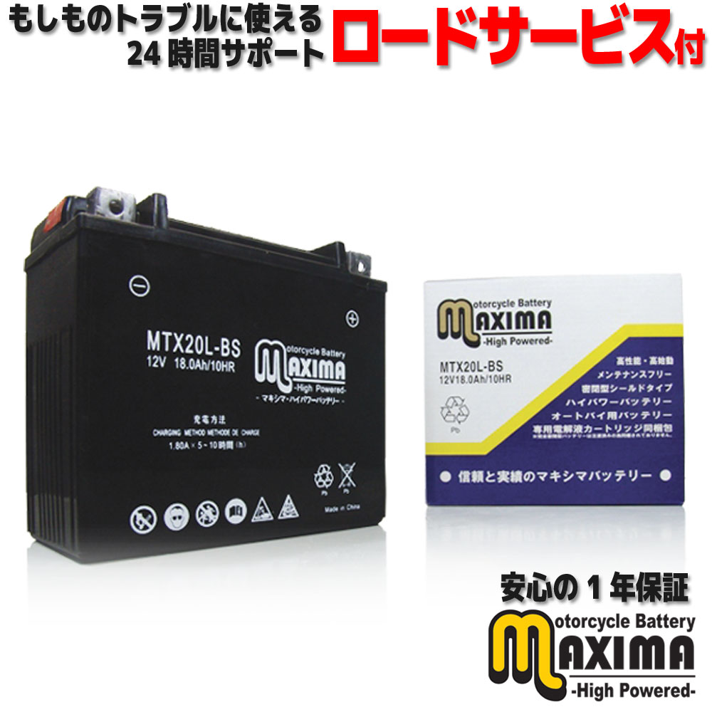 新作 人気 FXD FXST MF FXDL FXSTB バッテリー FXDWG バイク FXDB FXDF ハーレーダビッドソン MTX20L-BS  FXDC バイク用品