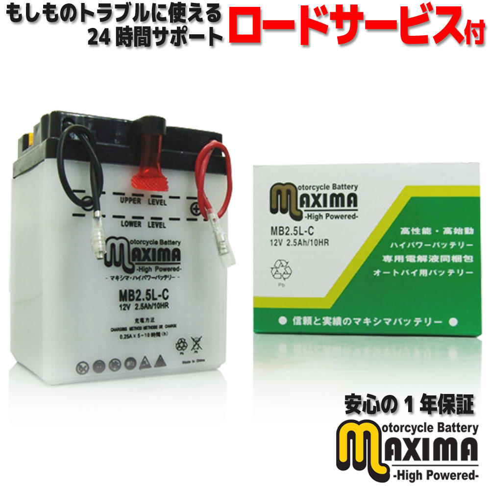 楽天市場】【液付属】 ロードサービス付 開放型 バイク