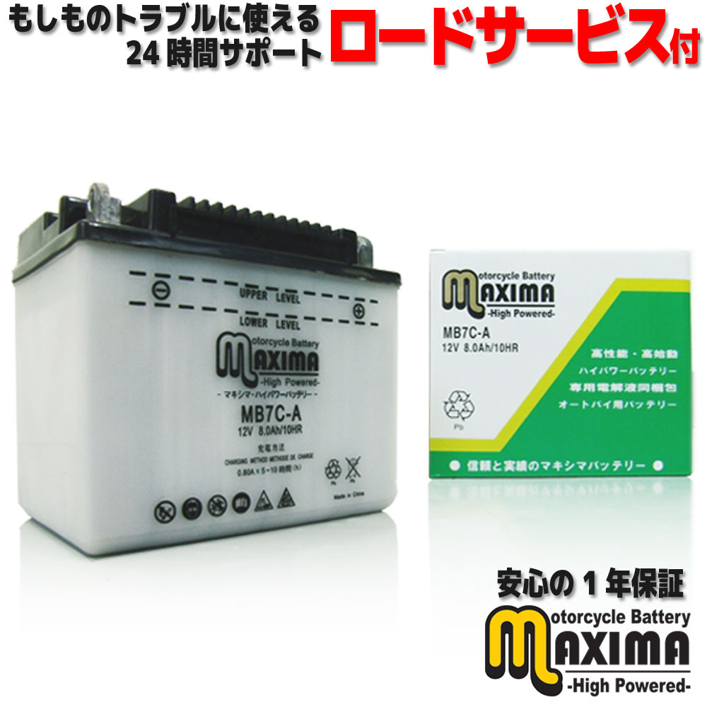 楽天市場】【ロードサービス付】開放型 バイク バッテリー MB4L-B 【互換 YB4L-B GM4-3B FB4L-B DB4L-B】  チャンプCJ50 RS 2NA 2FX 055T 2GN 54V タウンメイトT80ED 22M 2ML : バイクパーツバッテリー販売のRISE