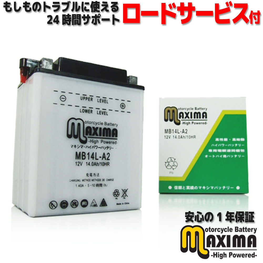 世界の YB14L-A2 GM14Z-3A FB14L-A2 BX14-3A DB14L-A2互換 バイクバッテリー MB14L-X2 1年保証  ジェルタイプ ZX-10 ZX1000A Ninja KZ1000 MK2 c4m.fr