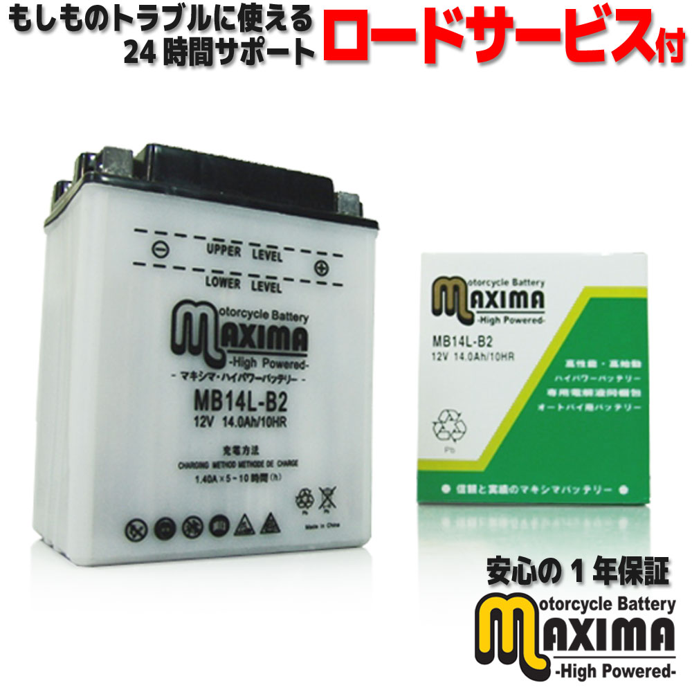 楽天市場】ジェルバッテリー PB14L-X2 (互換性:YB14L-A2 GM14Z-3A FB14L-A2 BX14-3A DB14L-A2)  GSX-R1100 GSX1100S カタナ GSX1100ES GSX1100EF GSX1100 KATANA GS1100GK GS1100G  K L KATANA GS1100E S GS1000 GS850G GL 【充電済み 液入り 即用式 バッテリー】 : バイク ...