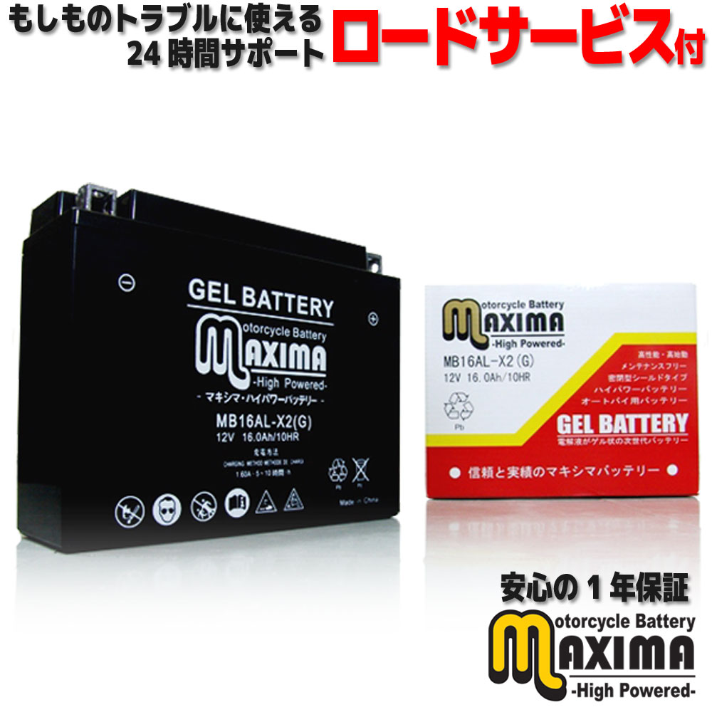 楽天市場】【ロードサービス付】ジェル バイク バッテリー MB4L-X 【互換 YB4L-B GM4-3B FB4L-B DB4L-B】  チャンプCJ50 RS 2NA 2FX 055T 2GN 54V タウンメイトT80ED 22M 2ML : バイクパーツバッテリー販売のRISE