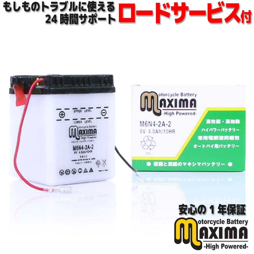 楽天市場】【液付属】 ロードサービス付 開放型 バイク