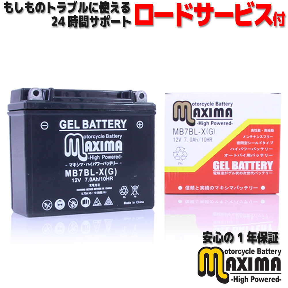 楽天市場】【ロードサービス付】ジェル バイク バッテリー MT12A-BS(G) 【互換 YT12A-BS FT12A-BS DT12A DT12A- BS】 バイクバッテリー 充電済み 即用式 ジェルタイプ 横置き・横積みOK : バイクパーツバッテリー販売のRISE