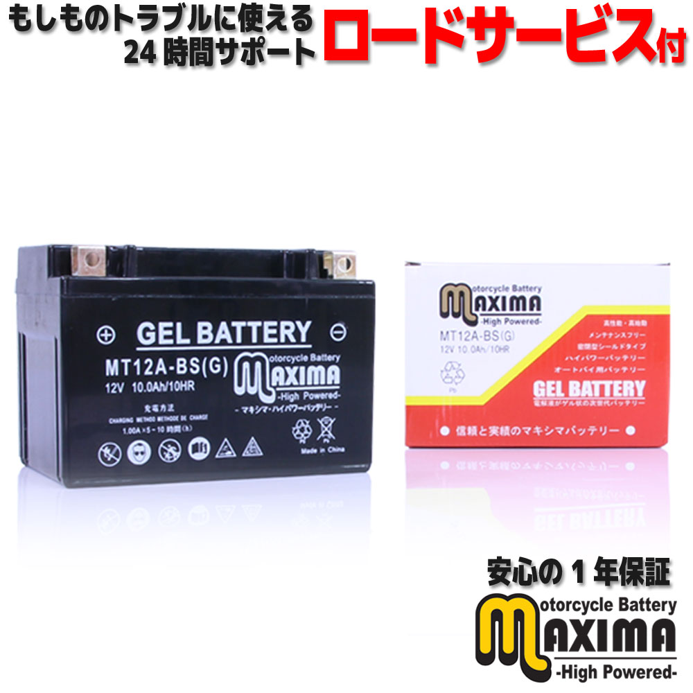 同梱不可】 RG43J RH13J YZF-R25A YZF-R3A ジェルタイプ MTZ8V RH07J G バイクバッテリー 液入れ充電済み  MT-03 バイク用品