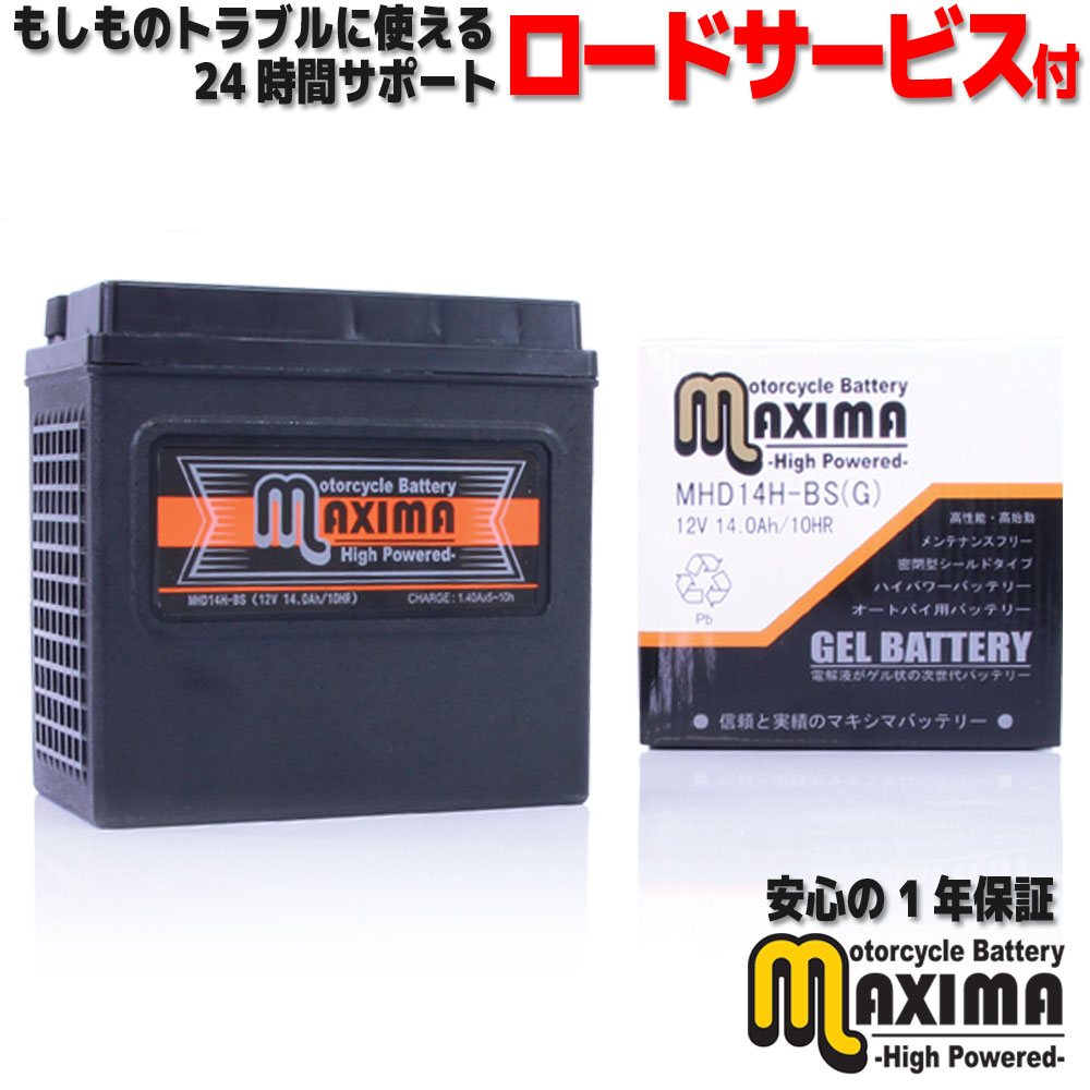ハーレー用ジェルバッテリー 充電済 バイク用 ジェルバッテリー PHD14HL-BS (互換 65958-04