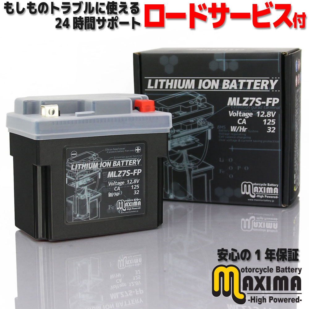 楽天市場】【ロードサービス付】リチウムイオン バイク バッテリー ML5L-BS-FP 【互換 YTX5L-BS YTZ6V FTX5L-BS  FTZ6V】 DUNK スペイシー タクト DioライブディオST スペイシー80 リード80SS スペイシー100 リード100 ズーマーX  ディオ110 CBR125R : バイクパーツ ...