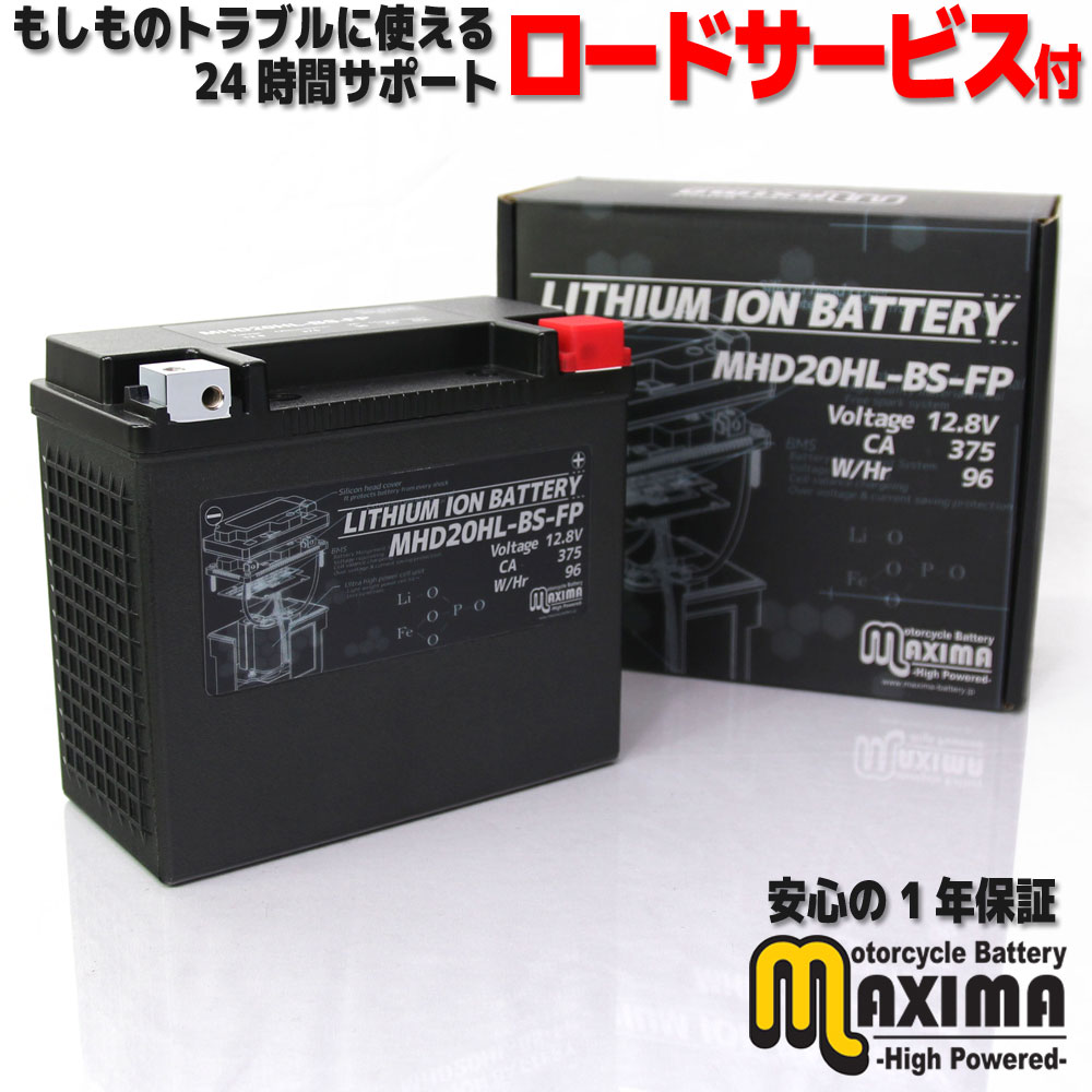 楽天市場】【ロードサービス付】リチウムイオン バイク バッテリー MLZ7S-FP 【互換 YTX7L-BS YTZ7S YTZ7V YB7C-A  FTZ5L-BS】 VツインマグナS ジェイド ゼルビス XLディグリー ナイトホーク ホーネット レブルスペシャル CB400SS CBR400RR  XR400モタード : バイクパーツ ...