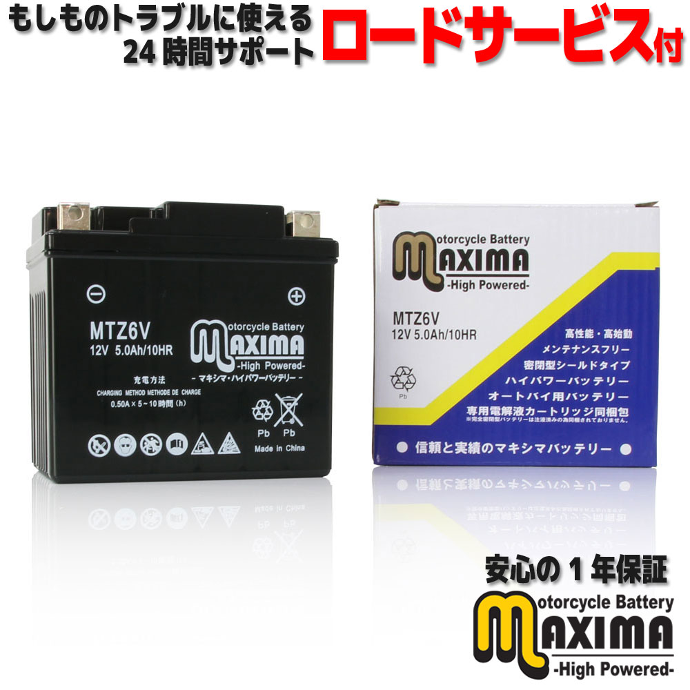 楽天市場】【ロードサービス付】MF バイク バッテリー MT12A-BS 【互換 YT12A-BS FT12A-BS DT12A DT12A-BS】  スカイウェイブ400 SV650 GSR750 GSX-R750 GSX-R1000 TL1000R S バンディット1200 GSX1300R  ハヤブサ SUZUKI : バイクパーツバッテリー販売のRISE