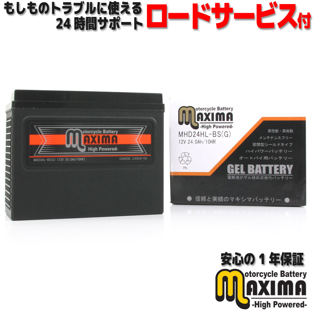 楽天市場】【ハーレー専用】 充電済み ジェルバッテリー ロード 楽天市場】【ハーレー専用】 充電済み ジェルバッテリー ロード