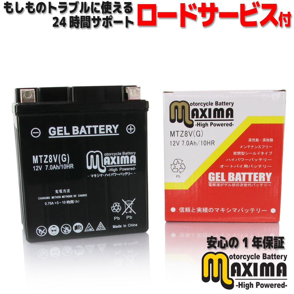 同梱不可】 RG43J RH13J YZF-R25A YZF-R3A ジェルタイプ MTZ8V RH07J G バイクバッテリー