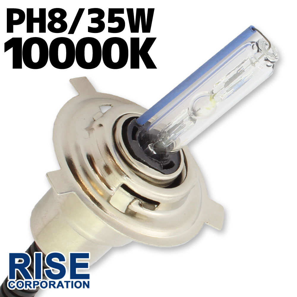 楽天市場】35W HID フルキット PH7 【10000K】 Hiビーム/Low
