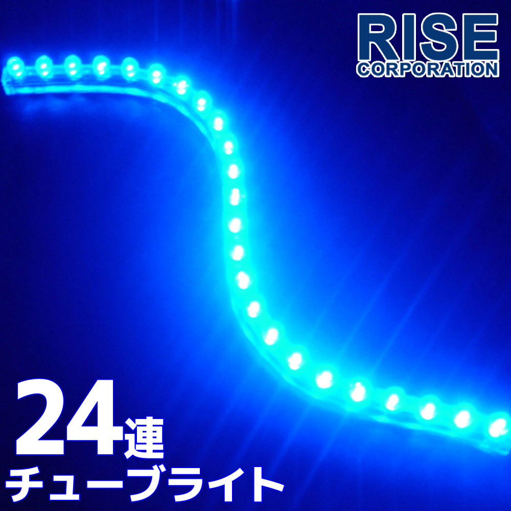 楽天市場】側面発光タイプ SMD LED テープ 30cm 防水 白 ホワイト発光 シリコン ライト ランプ イルミ ポジション スモール デイライト  バイク オートバイ 自動車 部品 パーツ カスタム 電装 : バイクパーツバッテリー販売のRISE