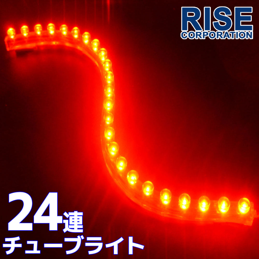 楽天市場】汎用 超高輝度 72連 LEDチューブライト LED チューブライト 防水 ブルー 青 シリコン ライト ランプ イルミ ルーム デイライト  バイク オートバイ 自動車 カスタム パーツ 電装 : バイクパーツバッテリー販売のRISE