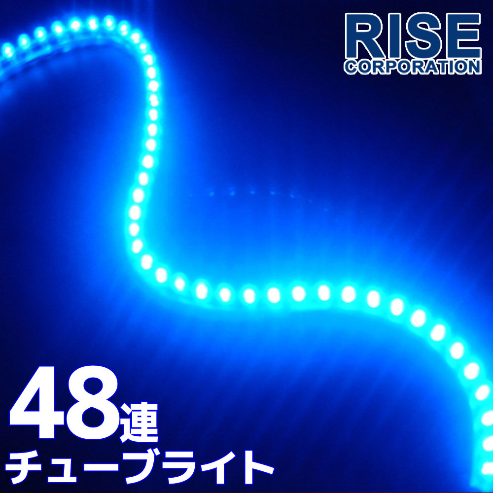 【楽天市場】汎用 超高輝度 48連 LEDチューブライト LED チューブ 