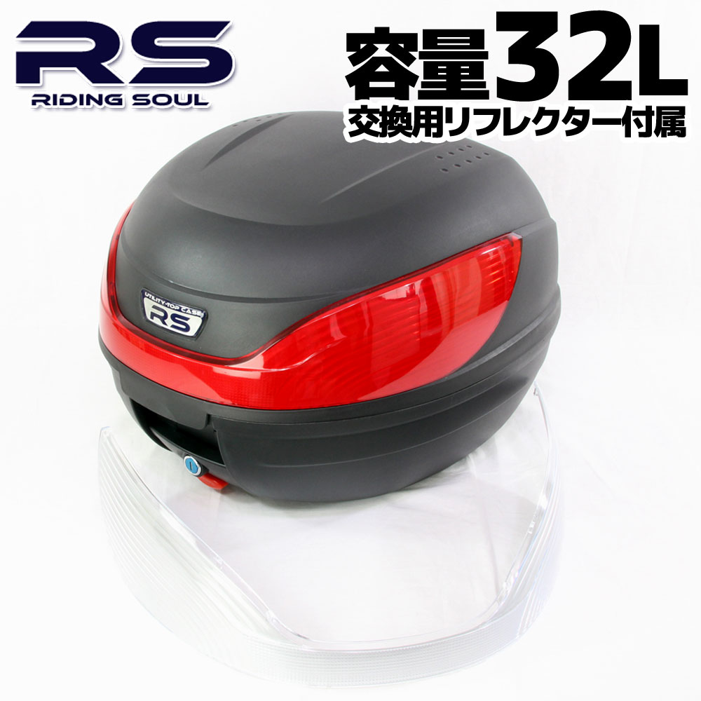 楽天市場】バイク用 32L 大容量 リアボックス トップケース バックレスト付 ブルー Iタイプ ツーリング 通勤 通学 キャンプ スクーター  ネイキッド タンデム 荷台 パニアケース 青 : バイクパーツバッテリー販売のRISE